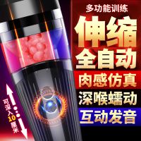 【男用器具】狂野飞机杯蒂贝